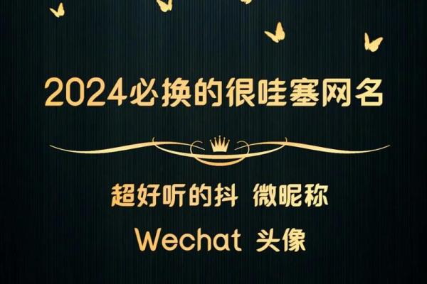 输入自己的姓名取网名免费(输入自己的姓名取网名免费张雪影)