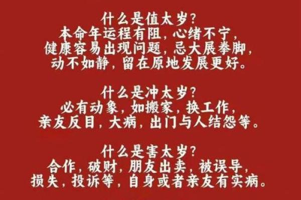 2025年犯太岁的五大生肖 冲太岁属狗的怎么化解2024年