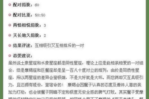 双子男和巨蟹女 双子男和巨蟹女的匹配度是多少