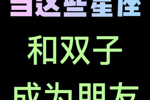 双子男和巨蟹女 双子男和巨蟹女的匹配度是多少