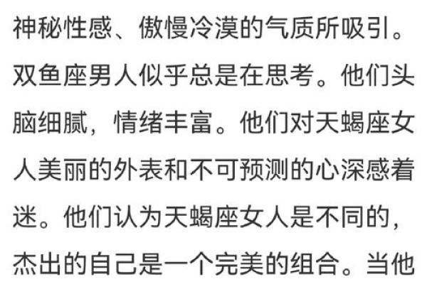 天蝎女和双子男,天蝎女和双子男谁虐谁