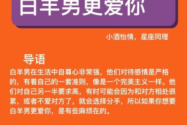 白羊男被哪种女生吃定 白羊男被哪个星座女迷的神魂