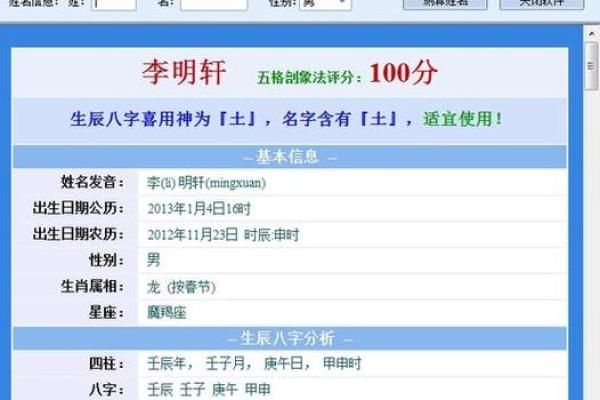测试姓名免费打分 免费测姓名打分数