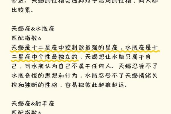 天蝎座和双子座配不配(天蝎座和双子座配不配100)