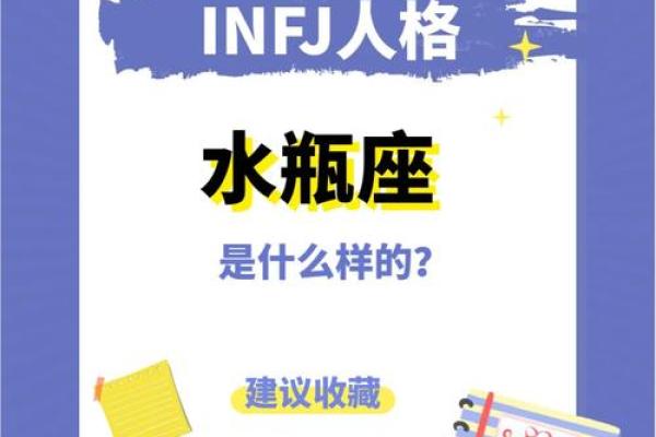 2月5号是什么星座 水瓶座男生什么性格