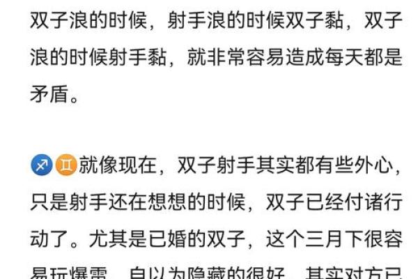 射手和双子配对指数 射手和双子配对指数高吗