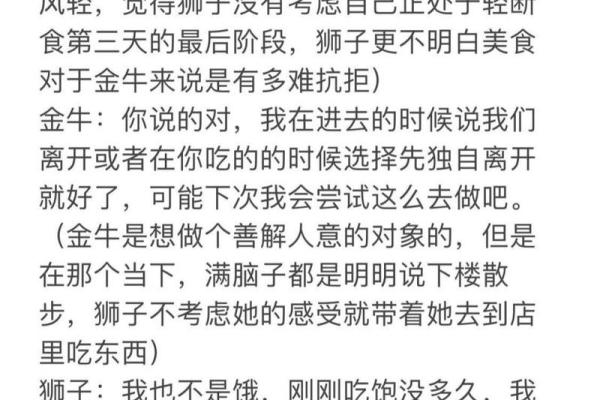 金牛女,金牛女和狮子男适合在一起吗