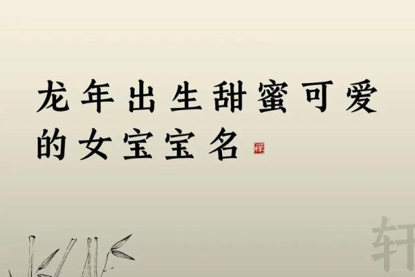 女宝宝起名,女宝宝起名带金的