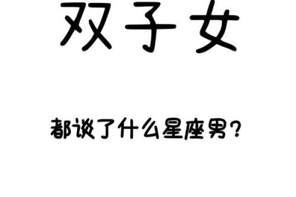 天秤男和双子女,天秤男和双子女结婚幸福吗