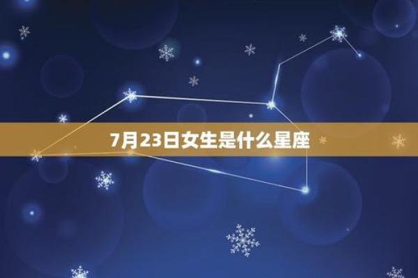 7月8号是什么星座,巨蟹男喜欢的四种女人