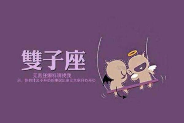 水瓶座和双子座配吗 水瓶座和双子座配吗闺蜜
