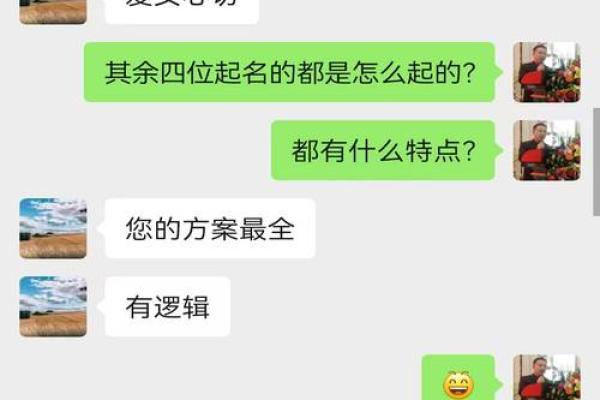 八字取名大师免费取名,八字起名测算免费 周易