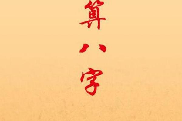 八字取名大师免费取名,八字起名测算免费 周易