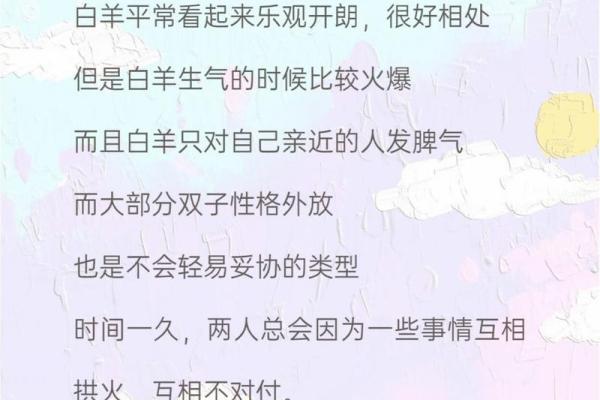 白羊女和双子男,白羊女和双子男在一起合适吗