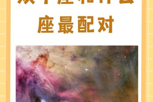 双子座和天秤座配吗 双子座和天秤座配吗和金牛配吗