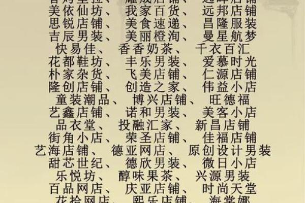 企业公司名字免费起名,公司企业起名免费网