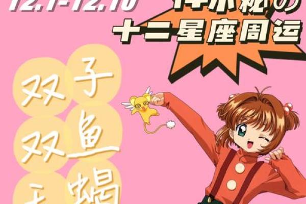 双鱼座和双子座 双鱼座和双子座谁更厉害