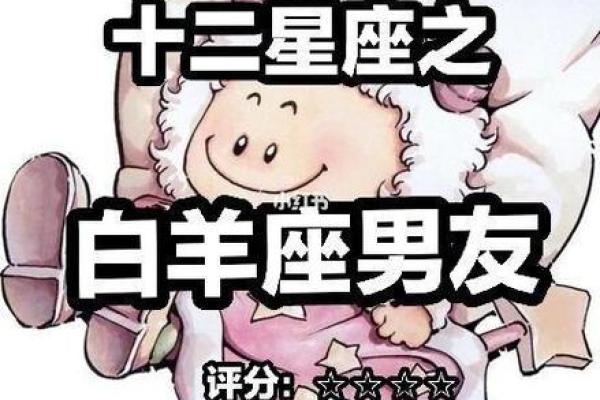 与白羊男交往的大忌,白羊男很在乎一个女人的表现