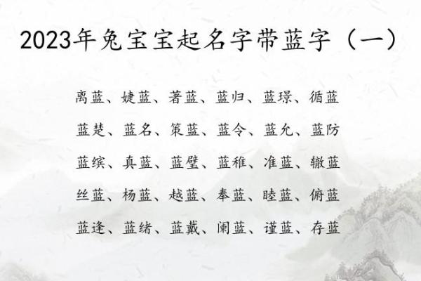 2023宝宝起名字大全免费,2023年孩子名字