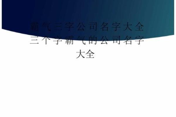 旅游公司取名字大全(旅游公司取名字大全三个字)