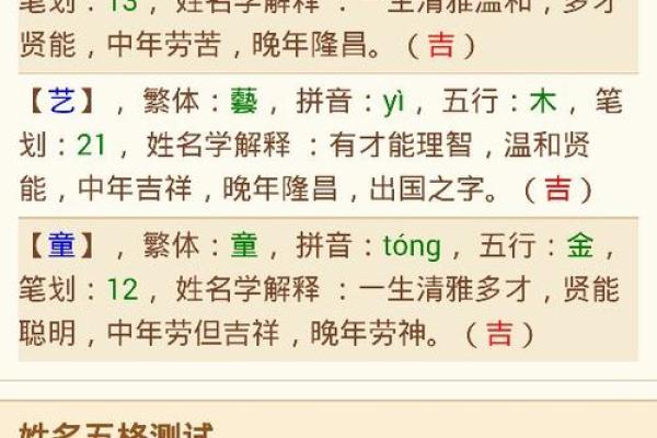 名字解析打分测试免费,免费姓名打分查询