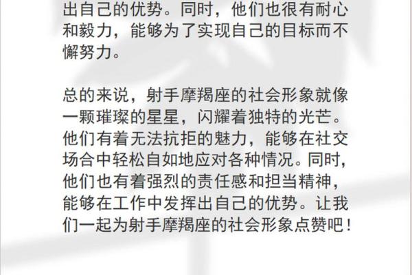 金牛双子座 金牛双子座交界处