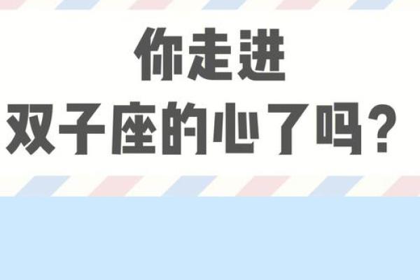 双子座最合不来的三大星座(双子座和什么座最配对)