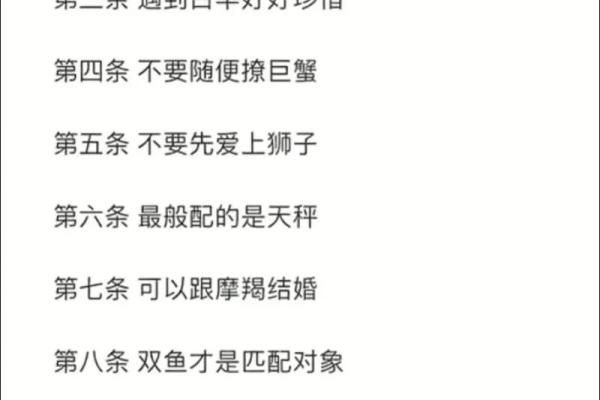 白羊女(白羊女和天蝎男)