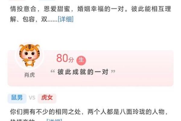 属虎和属牛的合不合,属虎和属牛的合不合得来