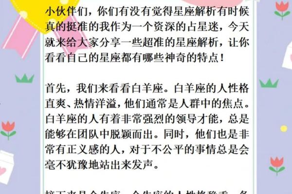 金牛男,金牛男爱上一个人的表现 准到爆