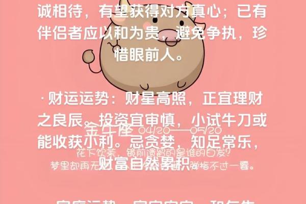 金牛男,金牛男爱上一个人的表现 准到爆