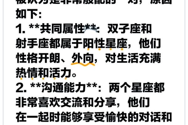 双鱼女和双子男 双鱼女和双子男其实是绝配