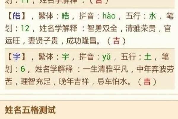 免费名字测算免费 免费姓名测试打分最准软件