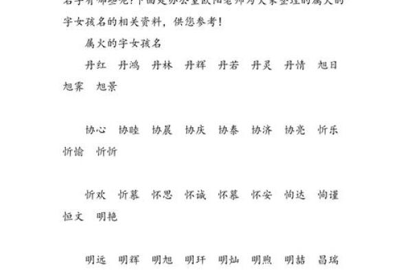 名典起名网免费姓名测试,名典起名网免费姓名测试五行属火的字女孩