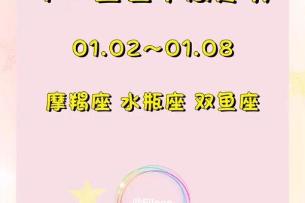 今日星座运势 双鱼今日星座运势