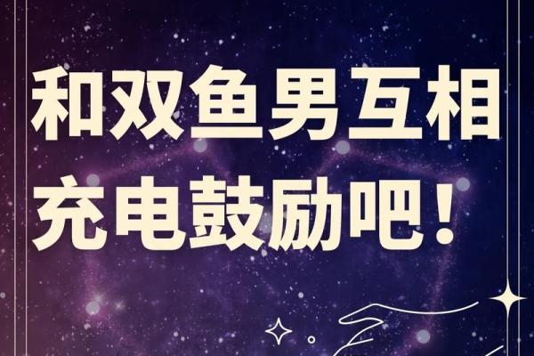 双鱼男和双子女 双鱼男和双子女配对合适吗