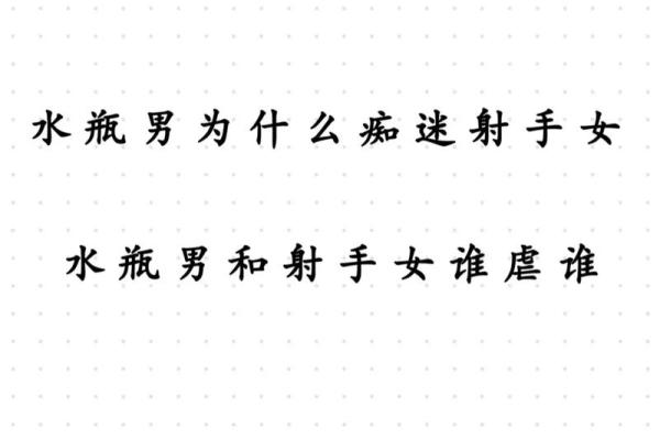 双子女和水瓶男,双子女和水瓶男的结果