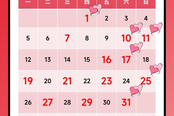 2025年10月适合结婚的日子一览表 2025年10月适合结婚的日子一览表图