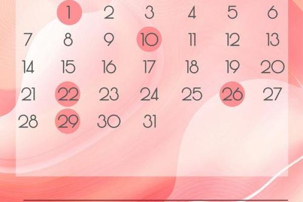2025年10月适合结婚的日子一览表 2025年10月适合结婚的日子一览表图