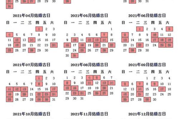 2025年5月结婚吉日表 202年5月结婚的好日子