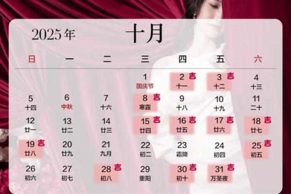 2025年7月结婚吉日一览表 2025年结婚的好日子