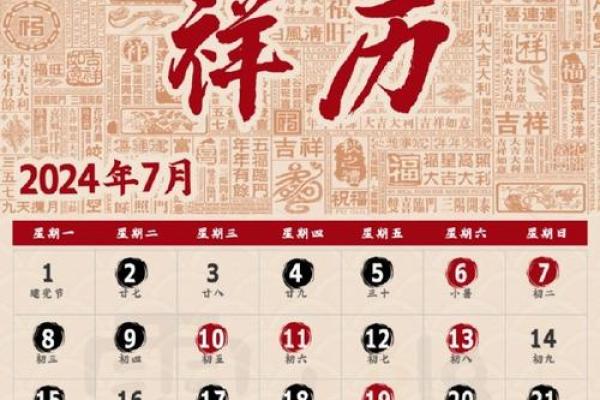 2025年1月2月黄历结婚吉日 2025年1月份日历