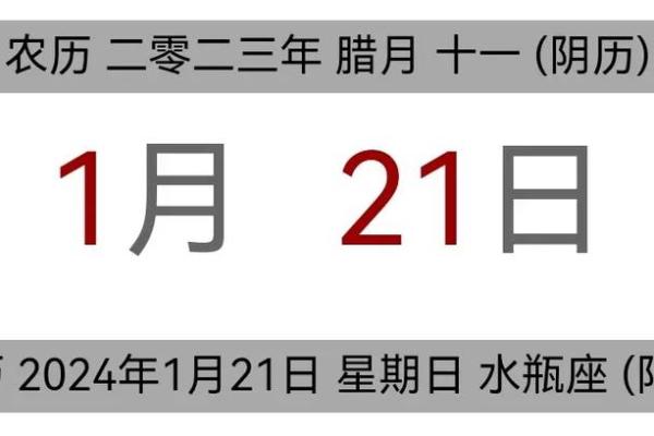 2025年1月2月黄历结婚吉日 2025年1月份日历