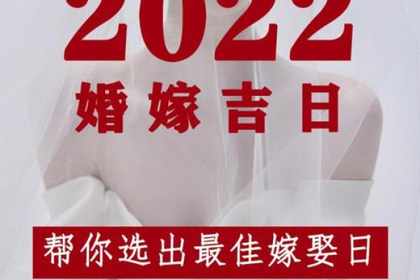 2025年适合1996年女鼠结婚月吉日(96年属鼠女2021年结婚日子)