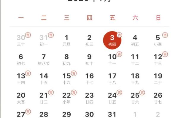 2025年四月份结婚吉日查询 2025年4月黄道吉日