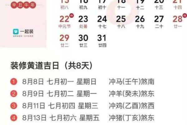 2025农历4月结婚吉日,2020年农历4月结婚黄道吉日