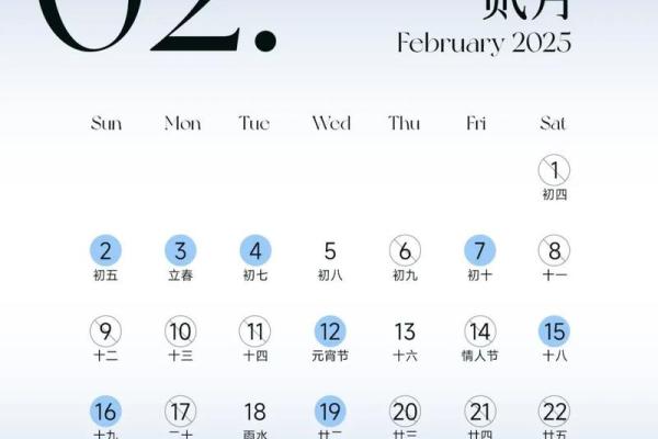 2025年3月结婚吉日 2025年3月结婚吉日一览表标明