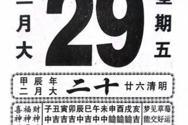 2025年9月嫁娶吉日 2025年9月5日黄历