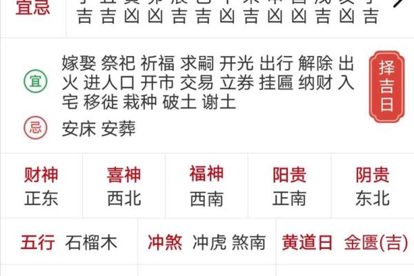 2025年9月嫁娶吉日 2025年9月5日黄历