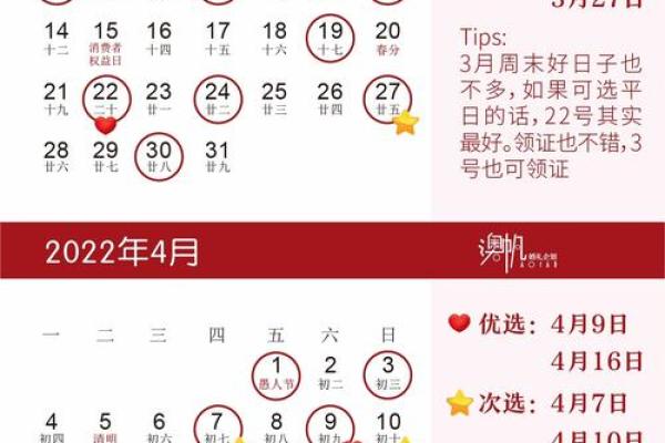 2025七月份适合结婚的黄道吉日 20227月份结婚黄道吉日